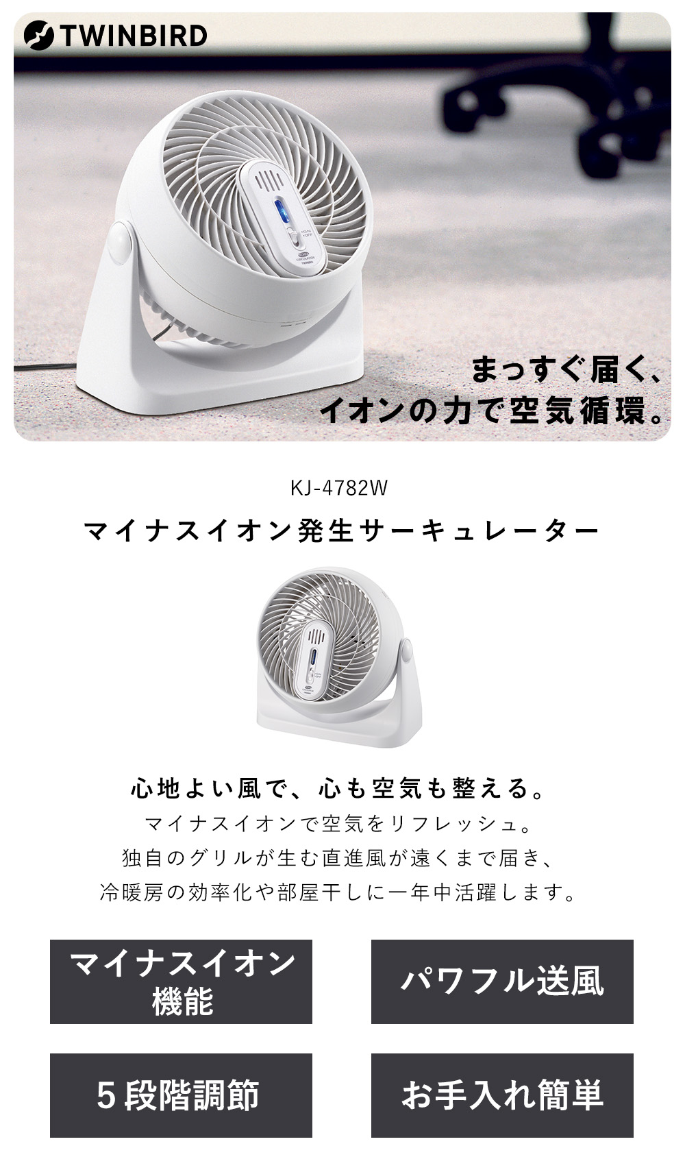 ツインバード（TWINBIRD） 7/20はP+10％！ サーキュレーター 扇風機