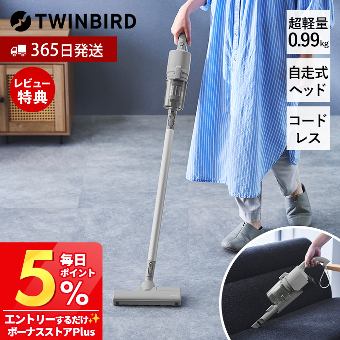 TWINBIRD �R�[�h���X �X�e�B�b�N�^ �N���[�i�[ �|���@ �y�� 0.99kg ������ �T�C�N������ �n���f�B 2WAY �[�d�� �p���[�u���V ETC-EA87GY