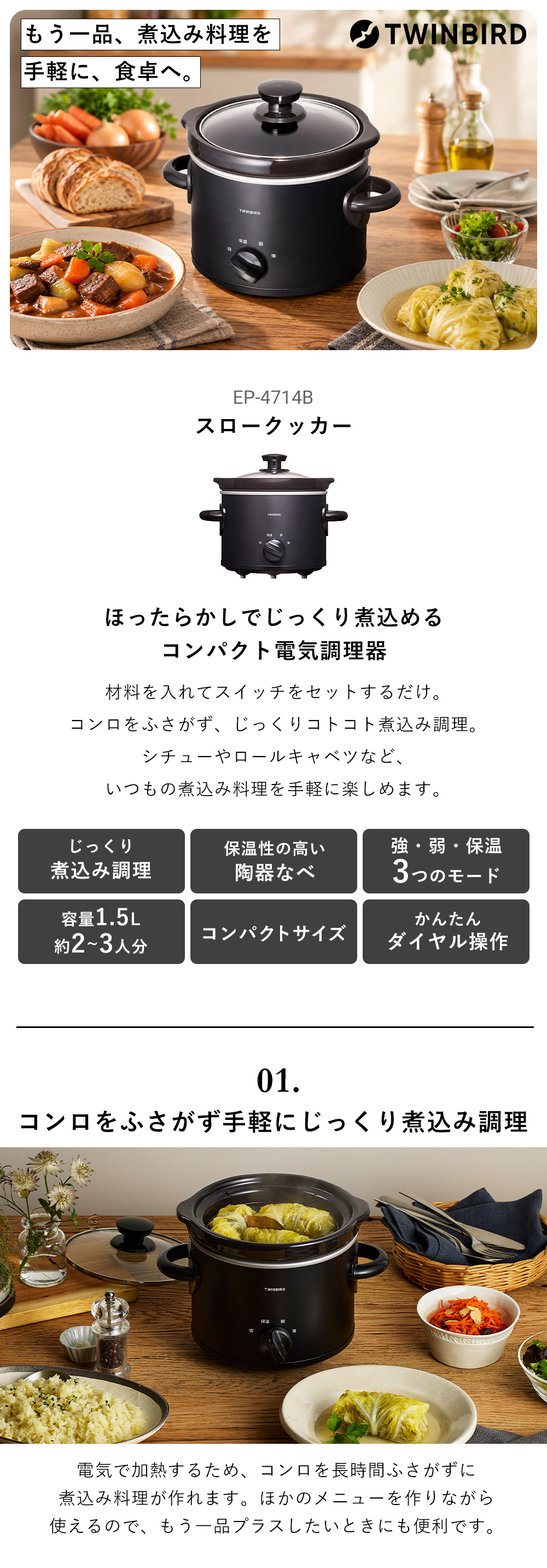 ツインバード（TWINBIRD） スロークッカー 電気調理鍋 1.5L 2〜3人用