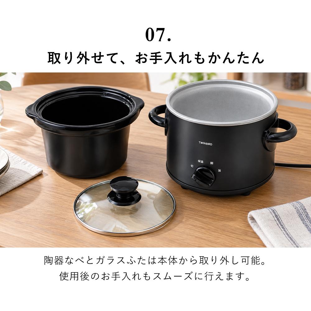 ツインバード（TWINBIRD） スロークッカー 電気調理鍋 1.5L 2〜3人用