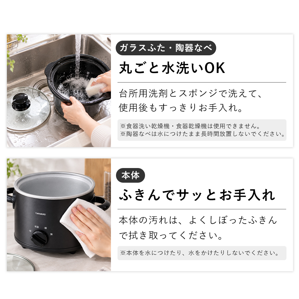 ツインバード（TWINBIRD） スロークッカー 電気調理鍋 1.5L 2〜3人用