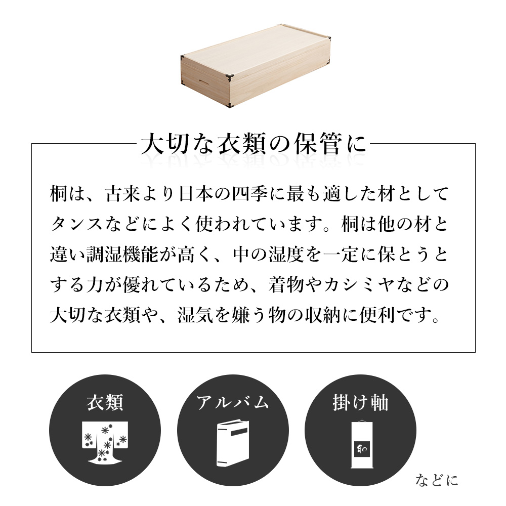 桐たんす 着物 桐 タンス 桐箪笥 収納ケース 押入れ 総桐 1段 一段