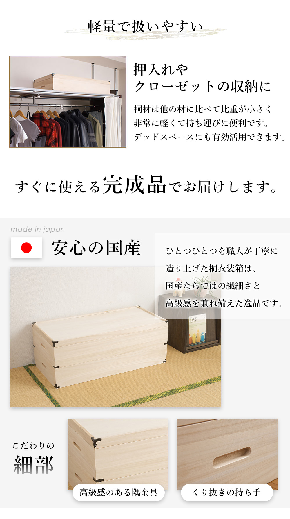 桐たんす 着物 桐 タンス 桐箪笥 収納ケース 押入れ 総桐