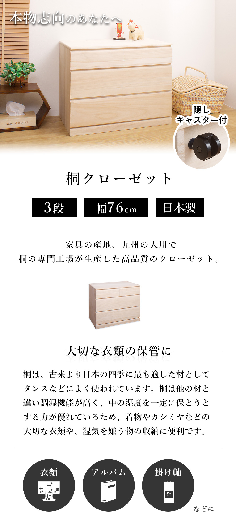 豪華2大特典)桐 押入れ タンス 衣装ケース 引き出し クローゼット 幅
