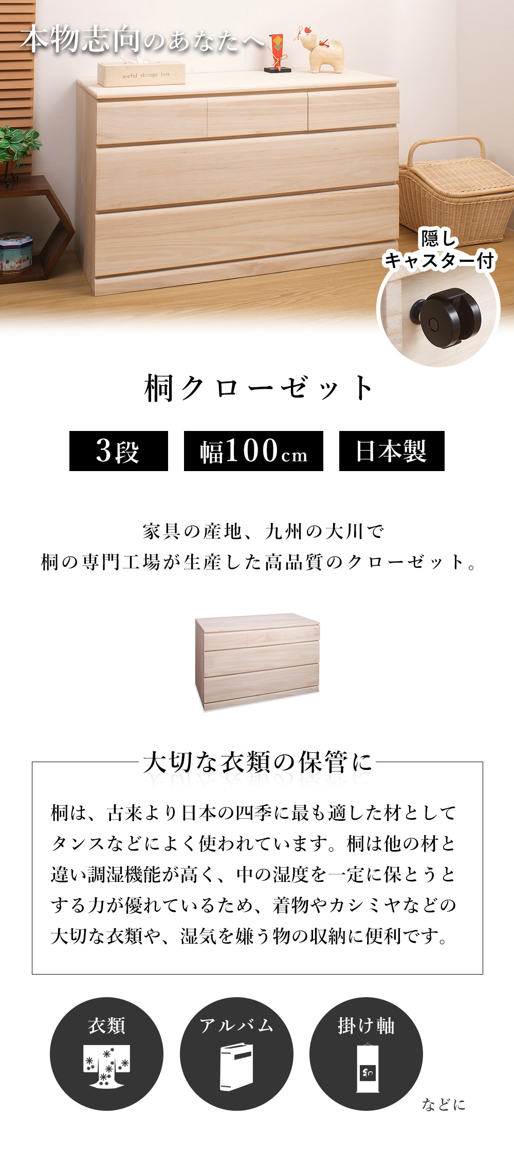 豪華2大特典)桐 押入れ タンス 衣装ケース 引き出し 桐 クローゼット