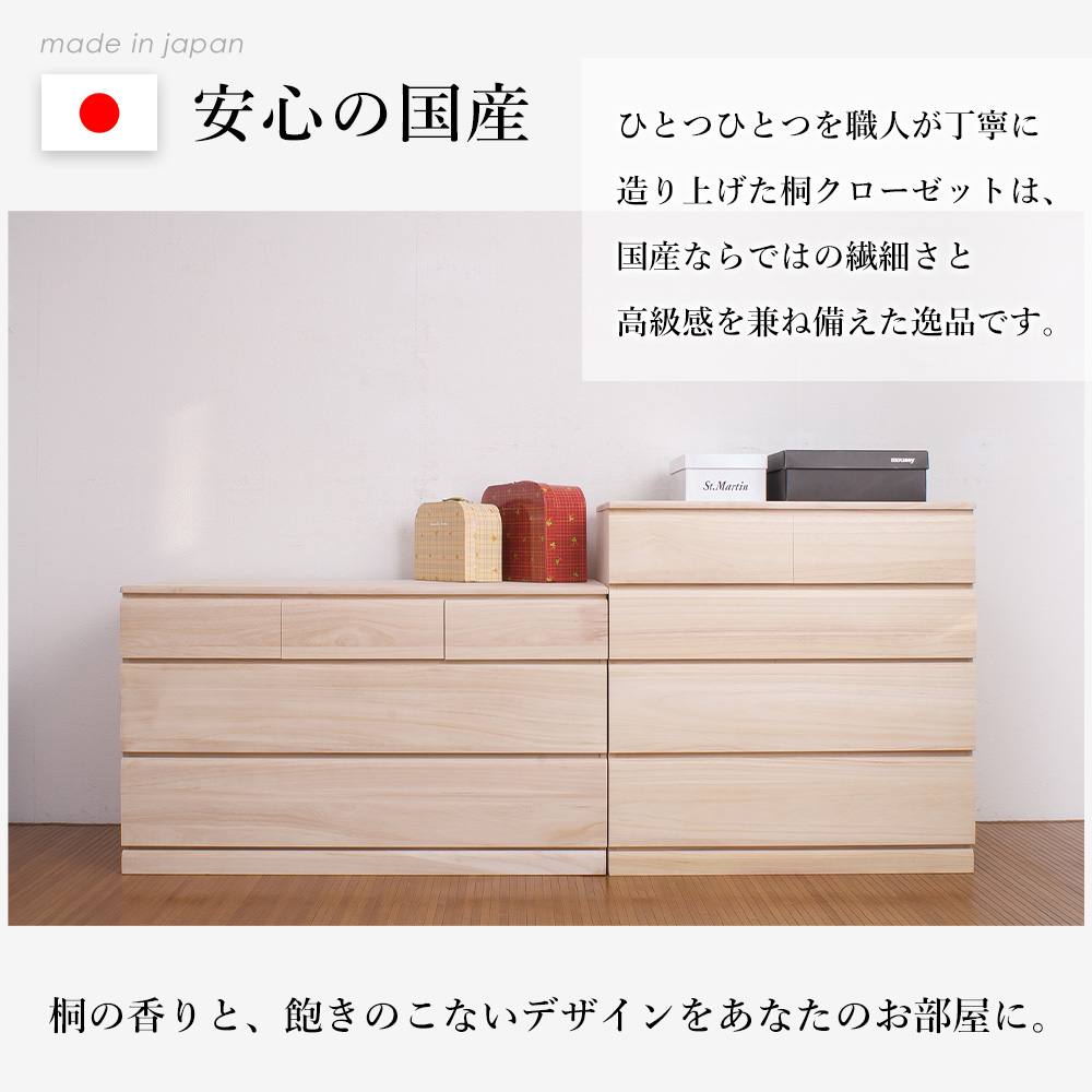 豪華2大特典)桐 押入れ タンス 衣装ケース 引き出し 桐 クローゼット