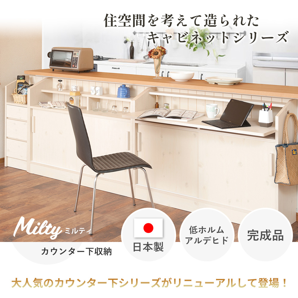 豪華2大特典) 日本製 カウンター下 収納 チェスト 幅33cm 収納棚 木製