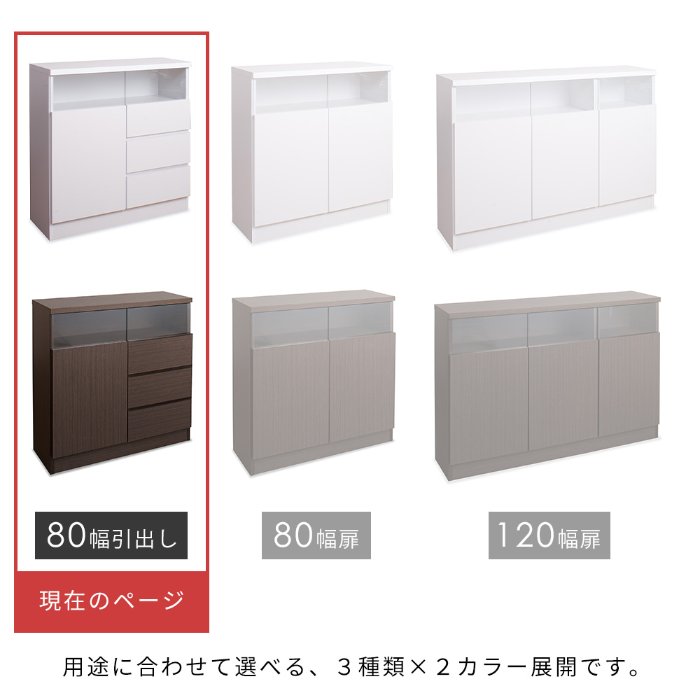 豪華2大特典) 薄型キャビネット 9/8はP+9％！ 幅79 80 引き出し 扉