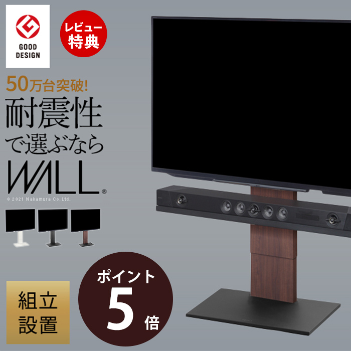 テレビ台 wall v2 ロータイプの人気商品・通販・価格比較 - 価格.com