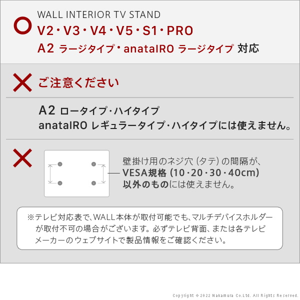 WALLインテリアテレビスタンドV2・V3・V4・V5・S1・PRO・A2ラージ