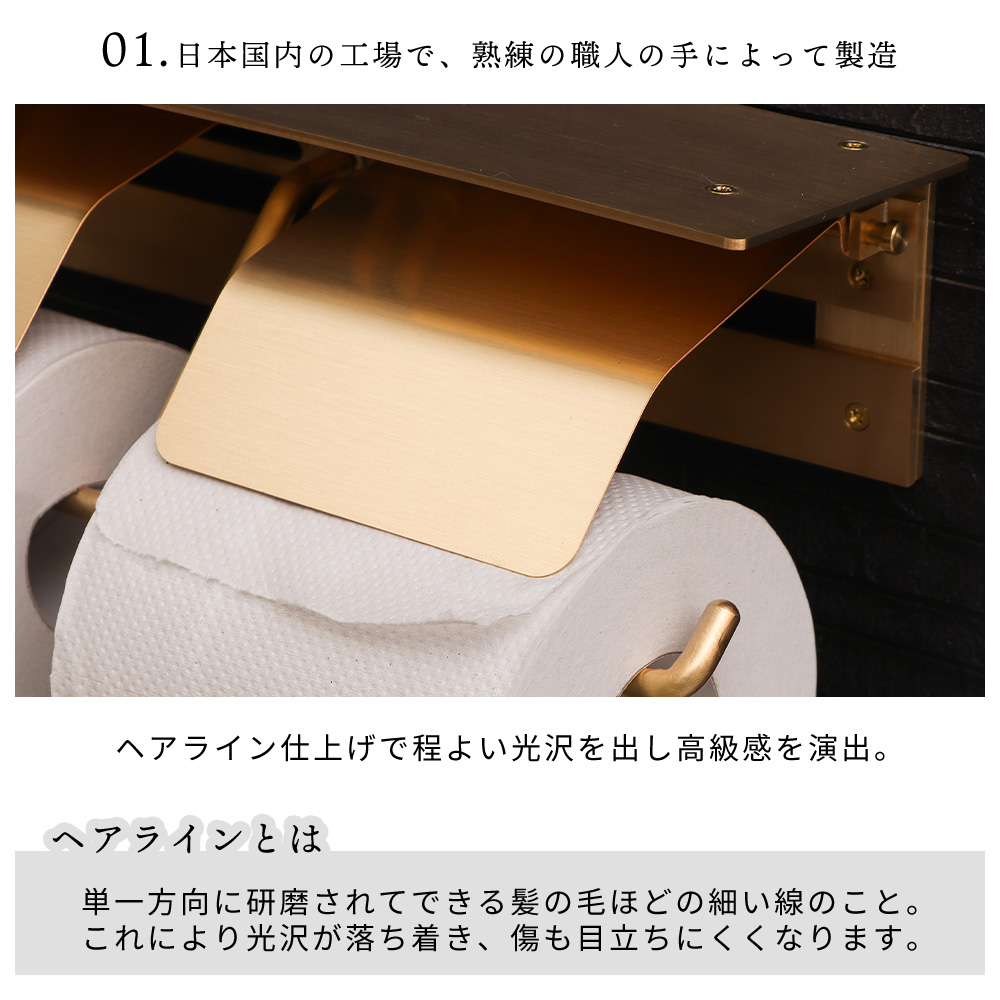 最大P21%還元中2/1迄 トイレットペーパーホルダー おしゃれ 2連 棚付き ダブル DIY 真鍮 日本製 ブラス シンプル ゴールド 金 北欧 高級 紙巻器 トイレ ナック |  | 06