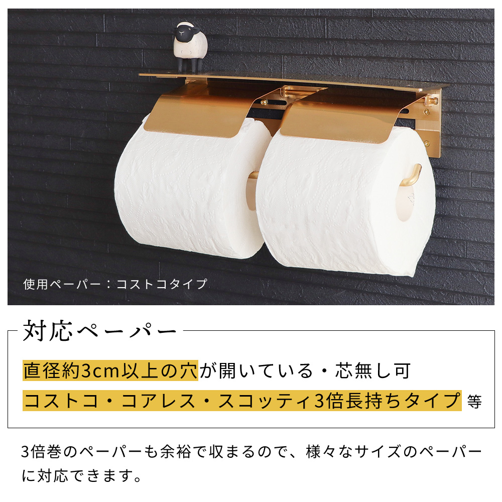 最大P21%還元中2/1迄 トイレットペーパーホルダー おしゃれ 2連 棚付き ダブル DIY 真鍮 日本製 ブラス シンプル ゴールド 金 北欧 高級 紙巻器 トイレ ナック |  | 11