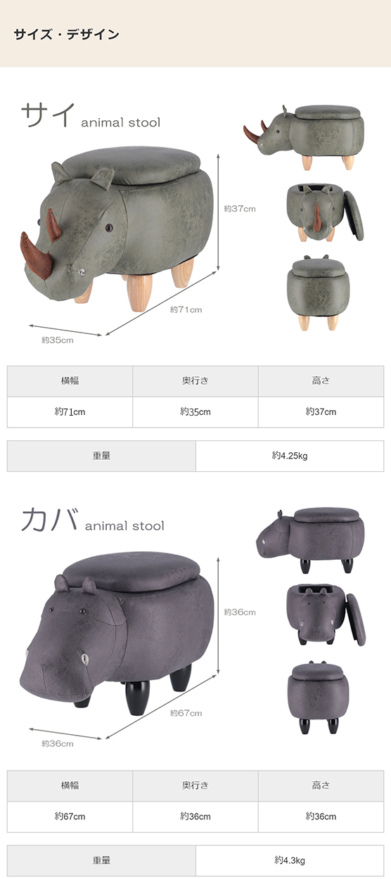 動物型スツール（カバ・サイ）2個セット＊美品＊送料無料 楽天市場】カバスツール スツール かば 動物 アニマルスツール