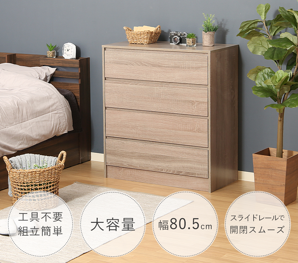 工具不要4段チェスト