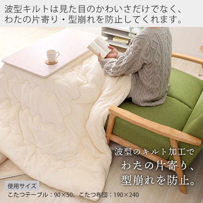 HAGiHARA こたつ布団 長方形 メレンゲタッチ コタツ布団 190×240