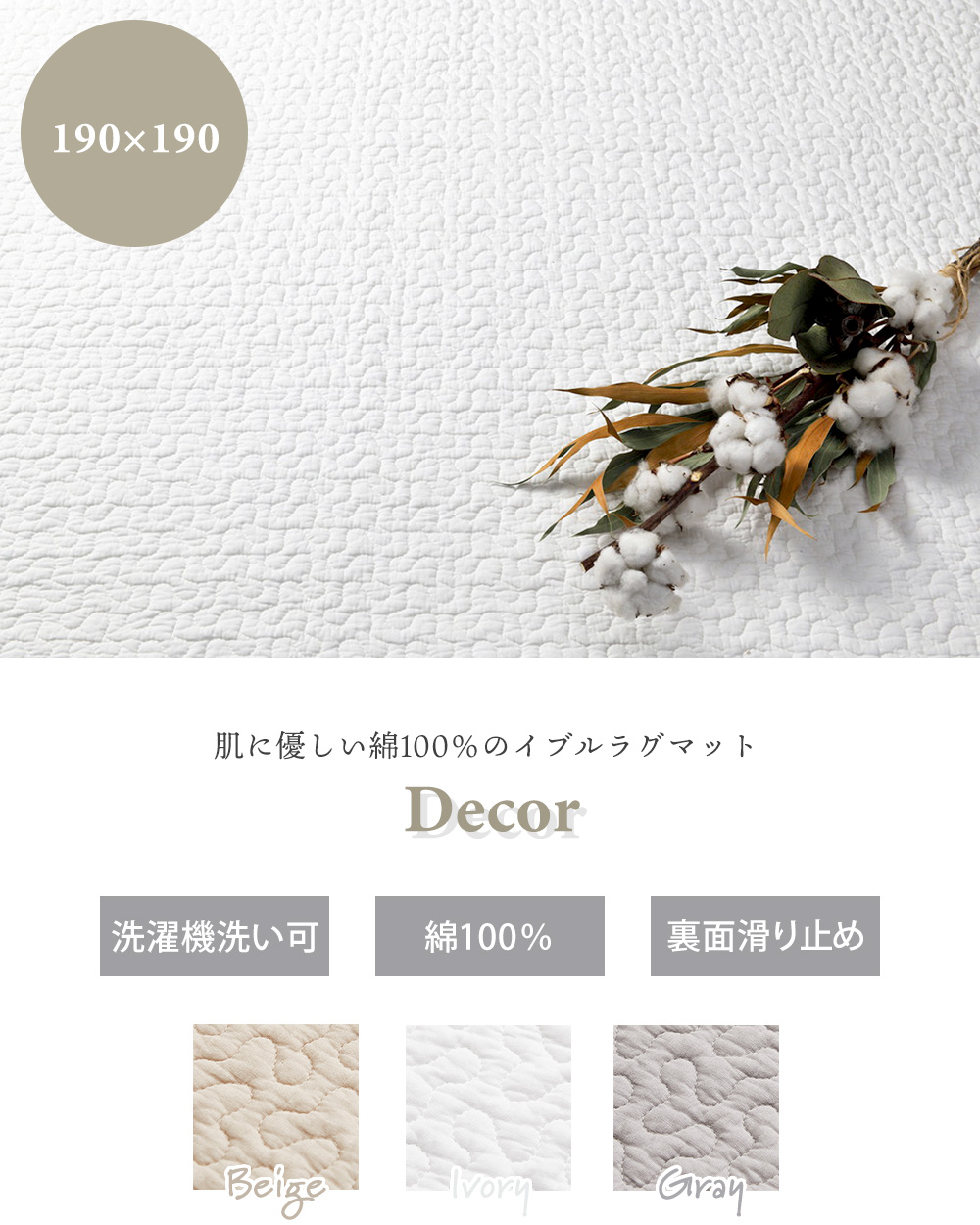 萩原 キルトマット