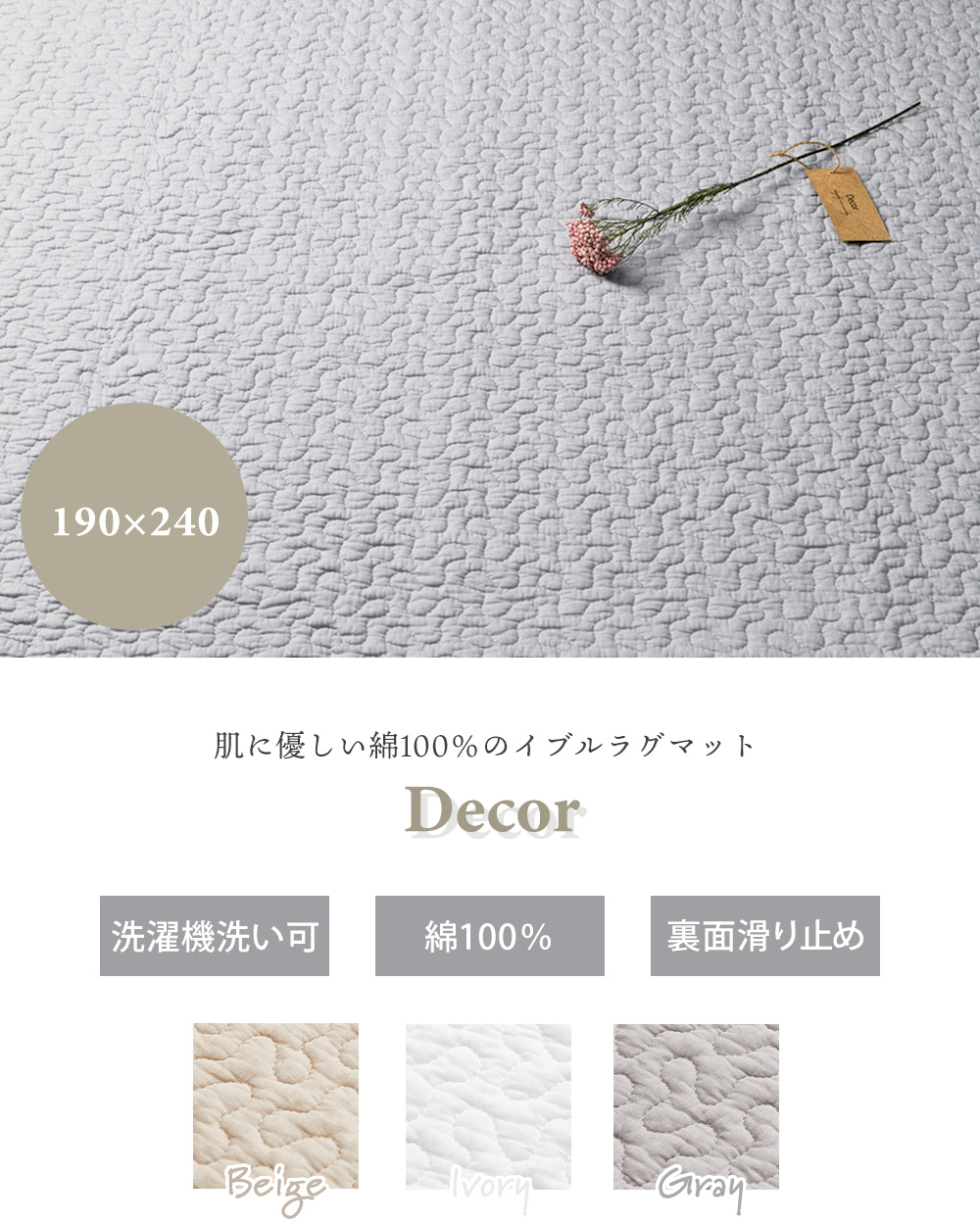萩原 キルトマット