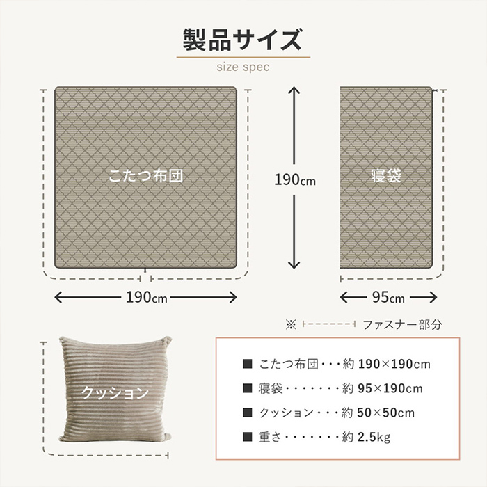 こたつ布団 正方形 省スペース おしゃれ コタツ布団 カバー 190×190 洗える こたつ クッション 寝袋 3WAY 薄掛け わた入り ショコラ Chocolat 萩原｜e-alamode｜24