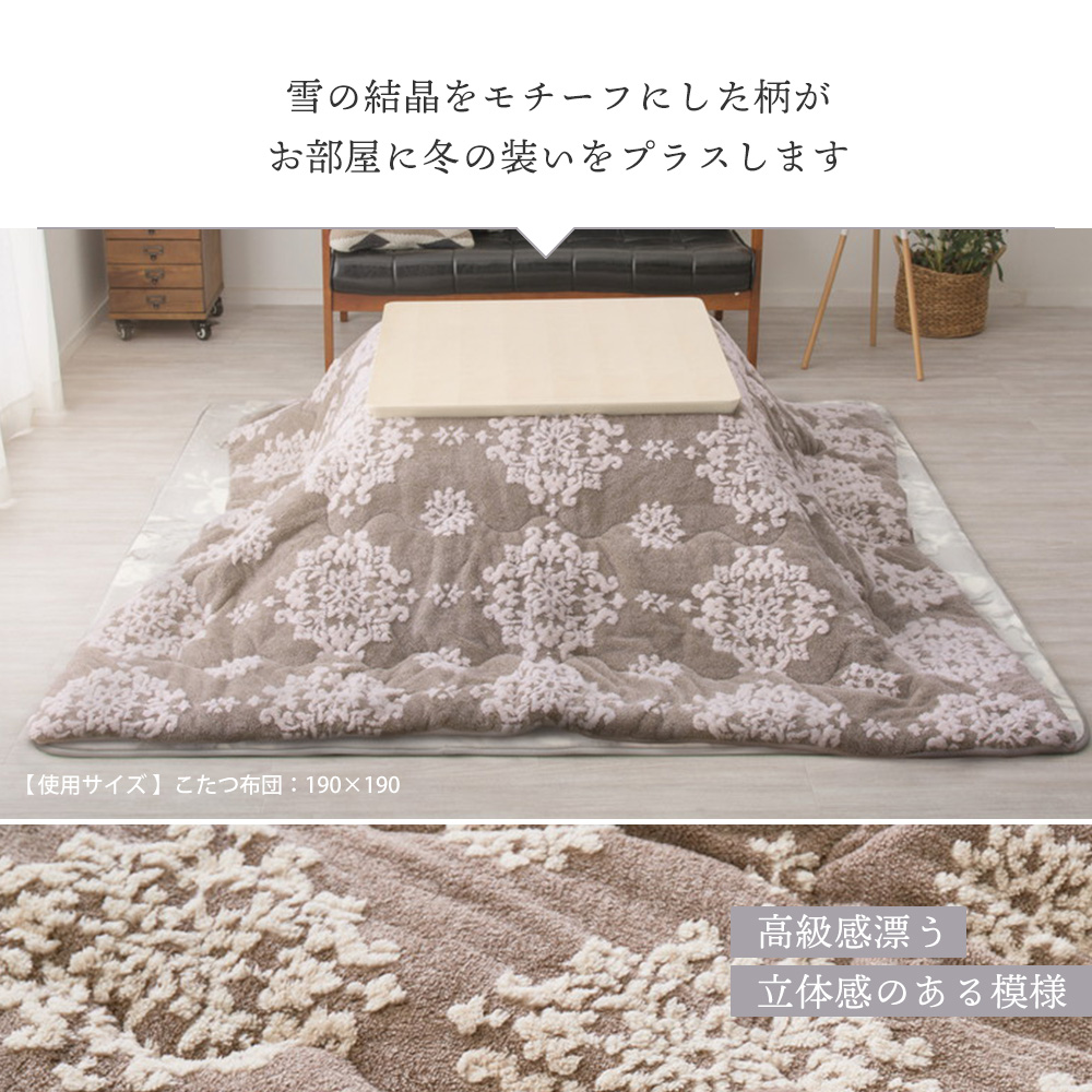 HAGiHARA（萩原） こたつ布団 正方形 省スペース 薄掛け コタツ カバー