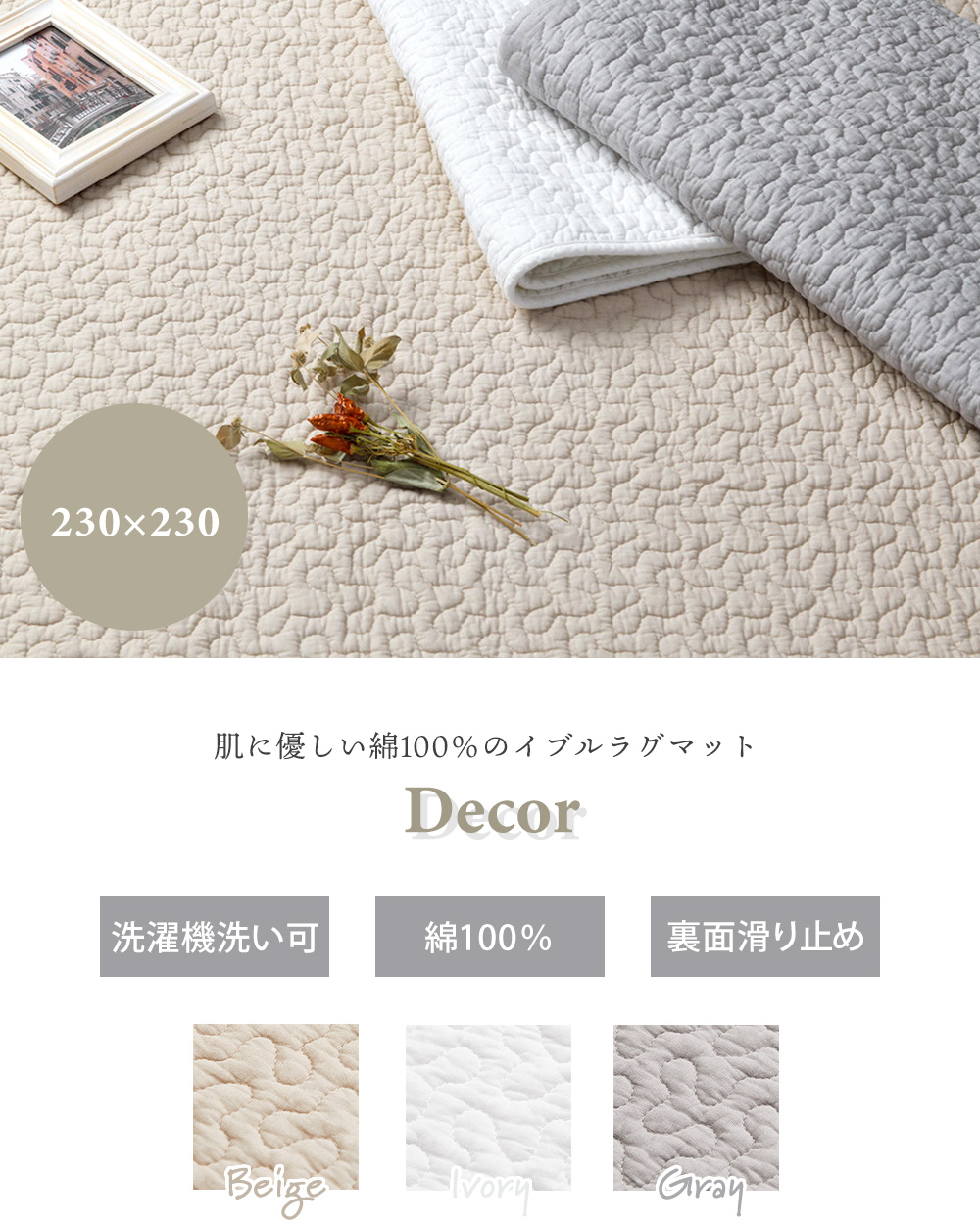 萩原 キルトマット