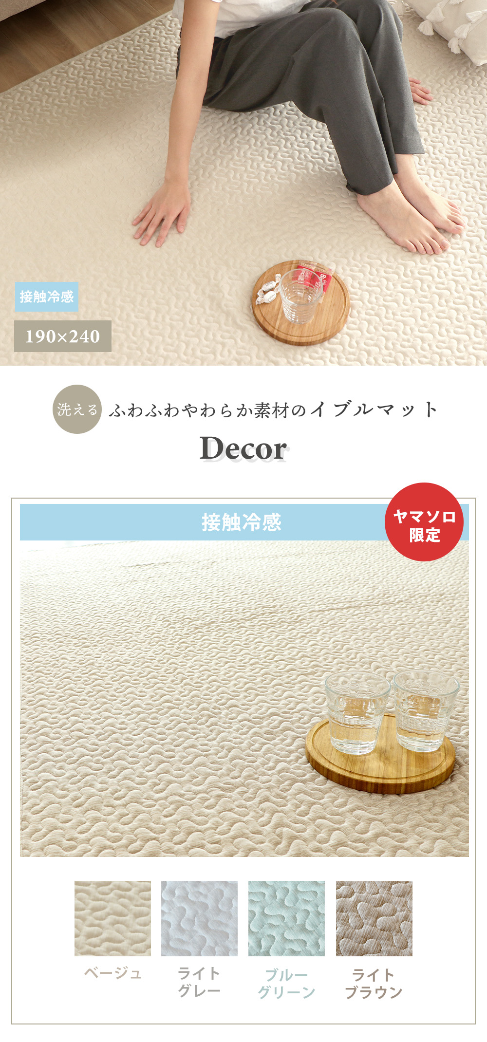 萩原 イブル ラグマット