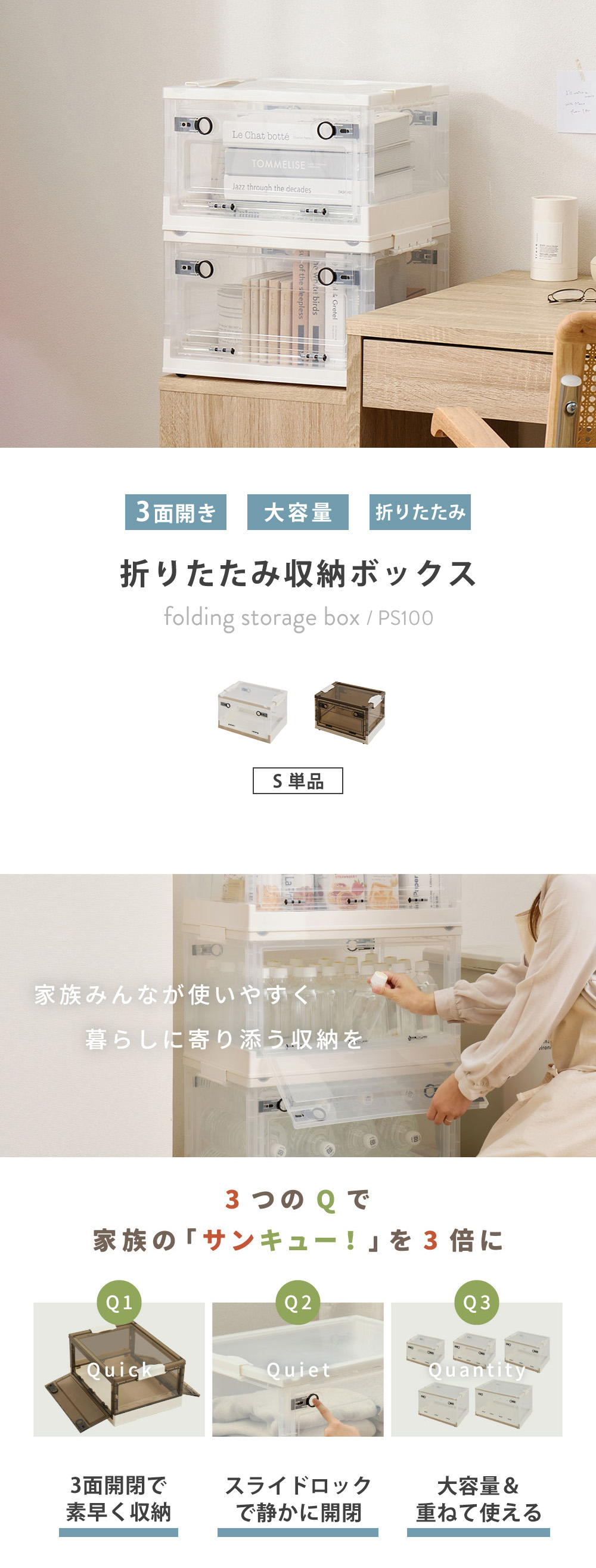 萩原 収納ボックス PS100