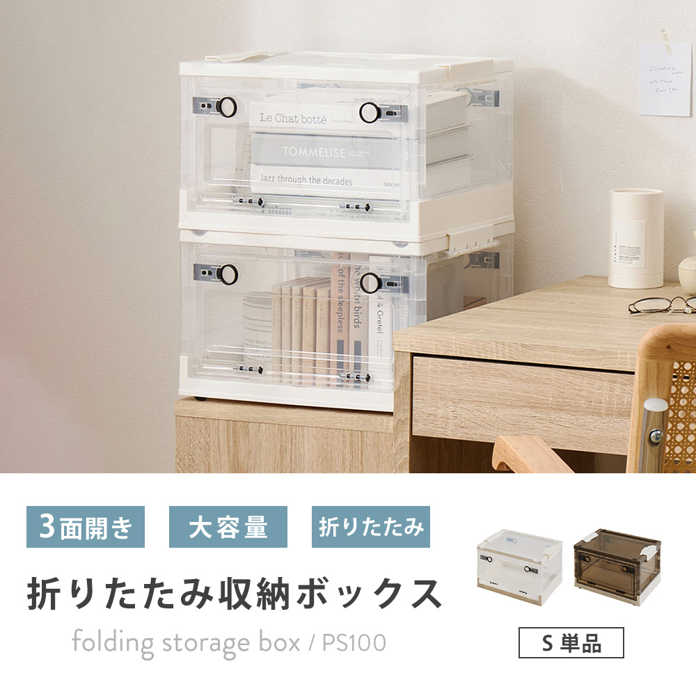 収納ボックス PS100 S 単品 取っ手付き...の詳細画像2