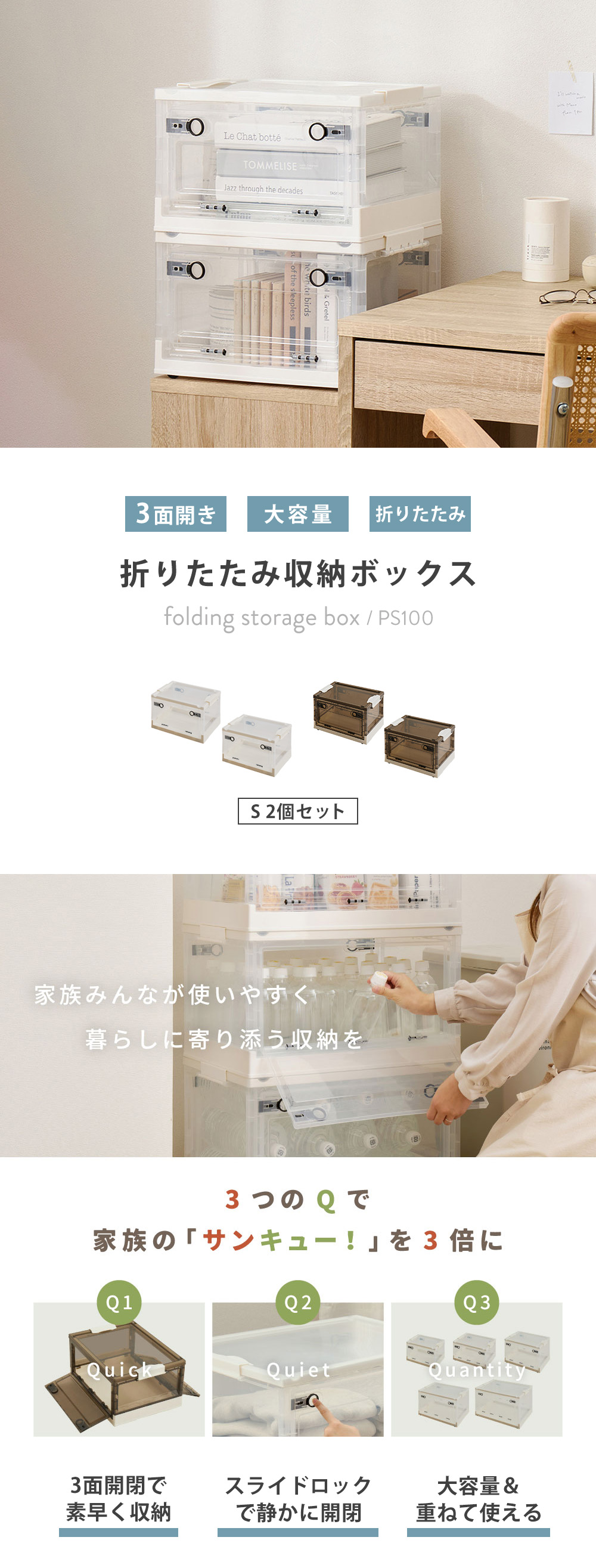 萩原 収納ボックス PS100