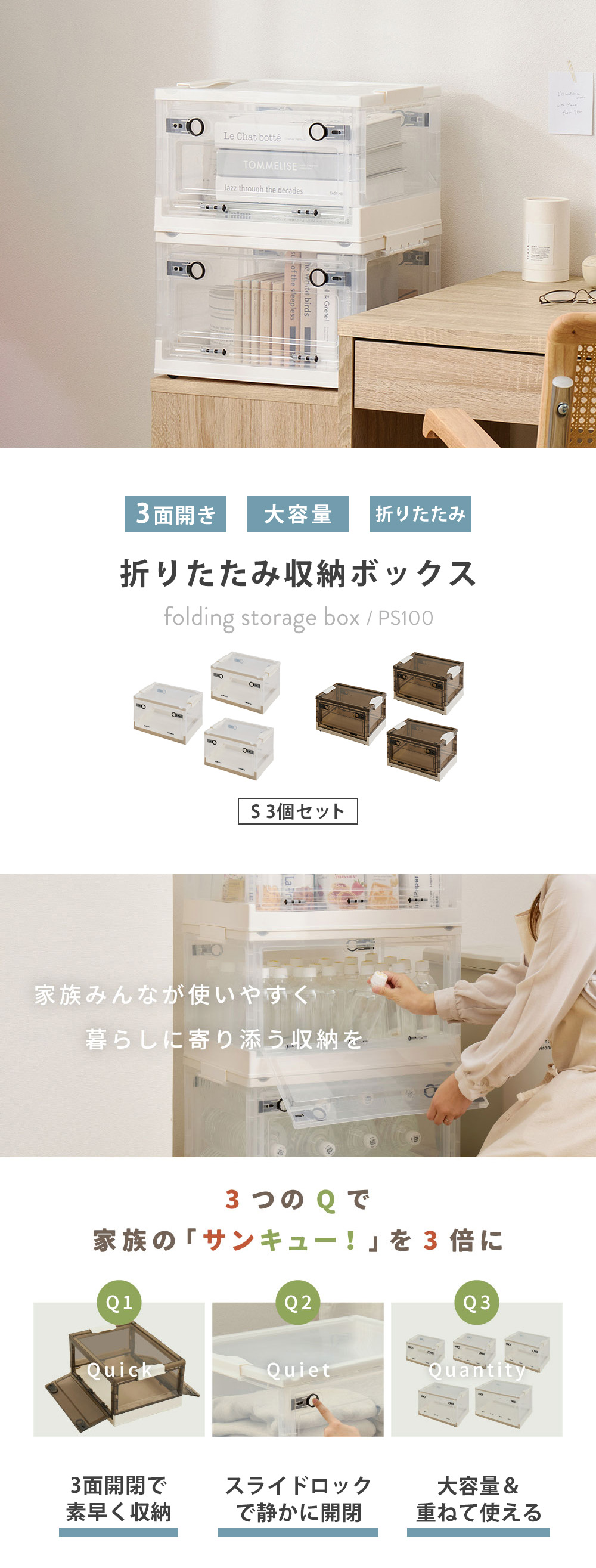 萩原 収納ボックス PS100