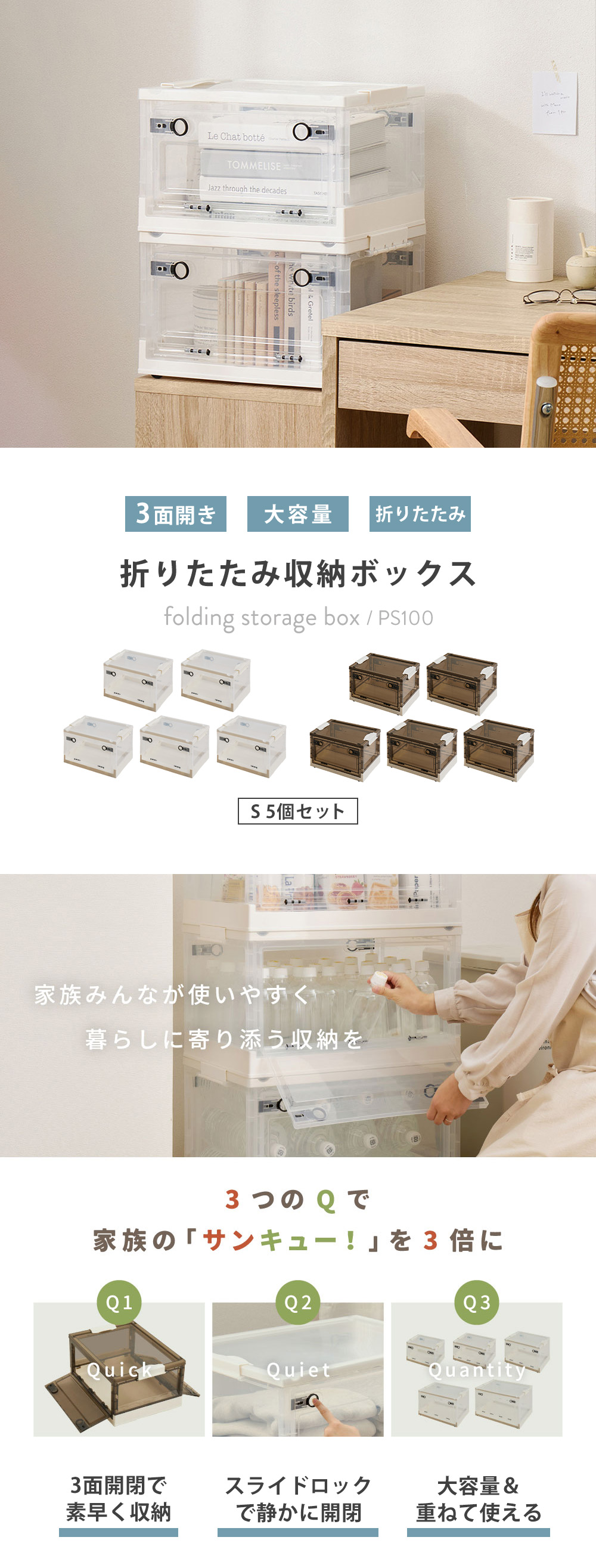 萩原 収納ボックス PS100