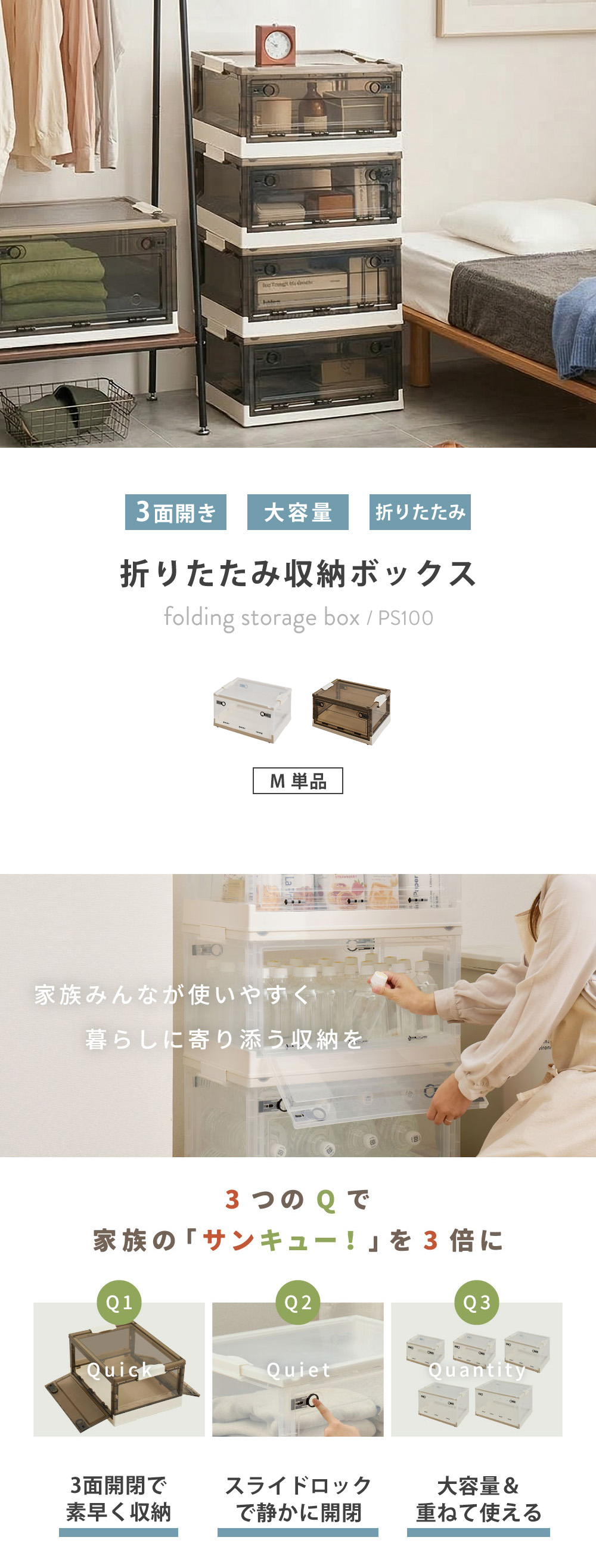 萩原 収納ボックス PS100