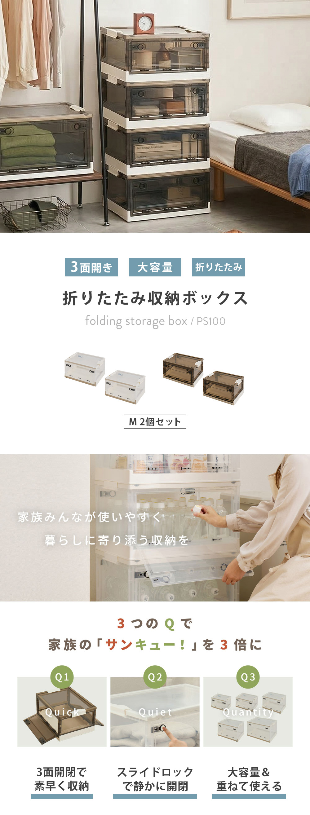 萩原 収納ボックス PS100