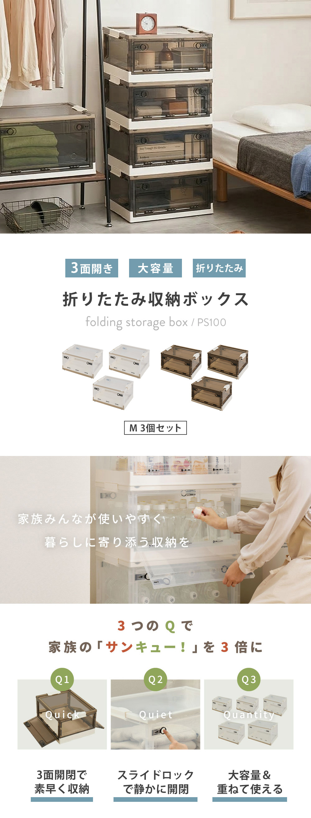 萩原 収納ボックス PS100