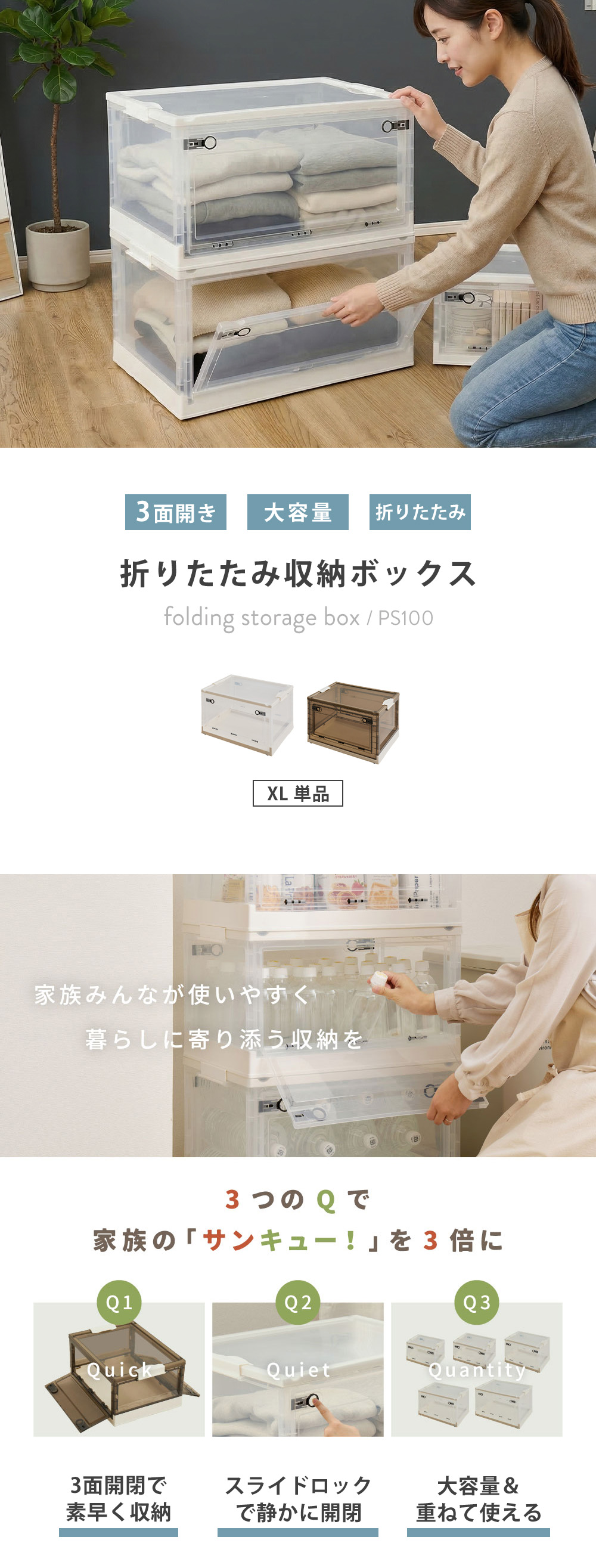 萩原 収納ボックス PS100