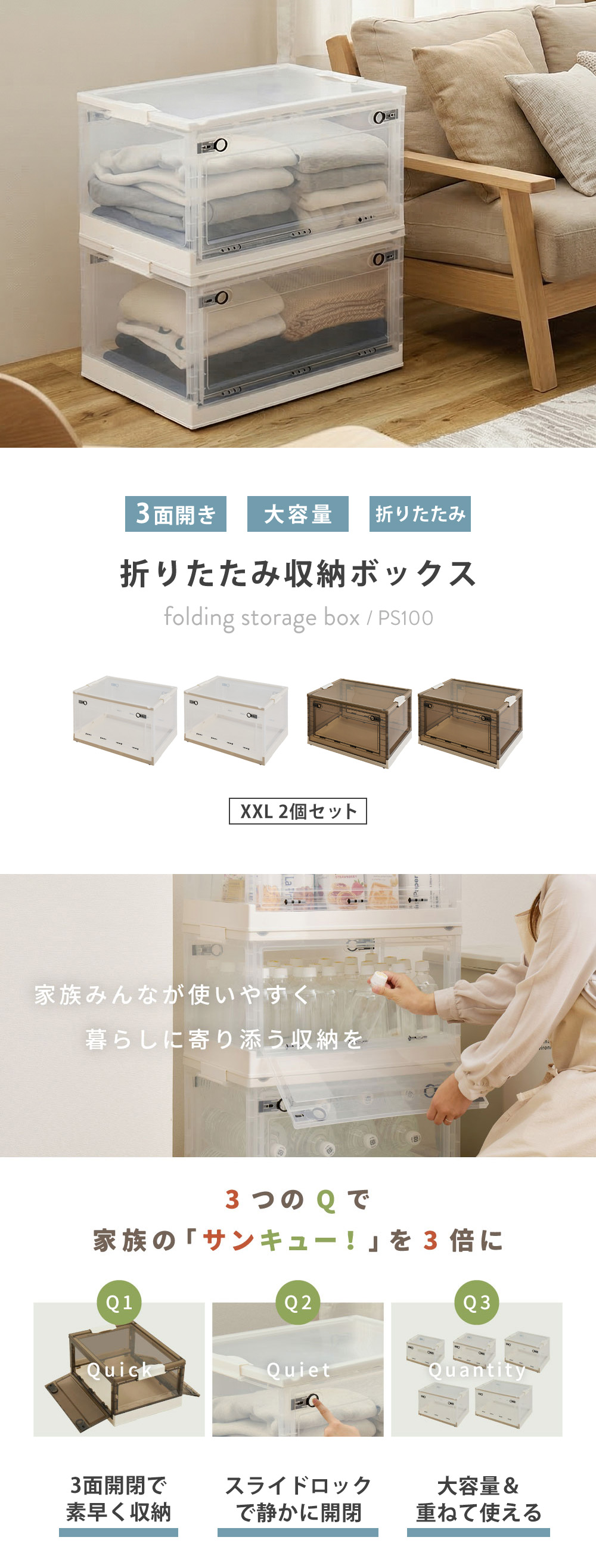 萩原 収納ボックス PS100