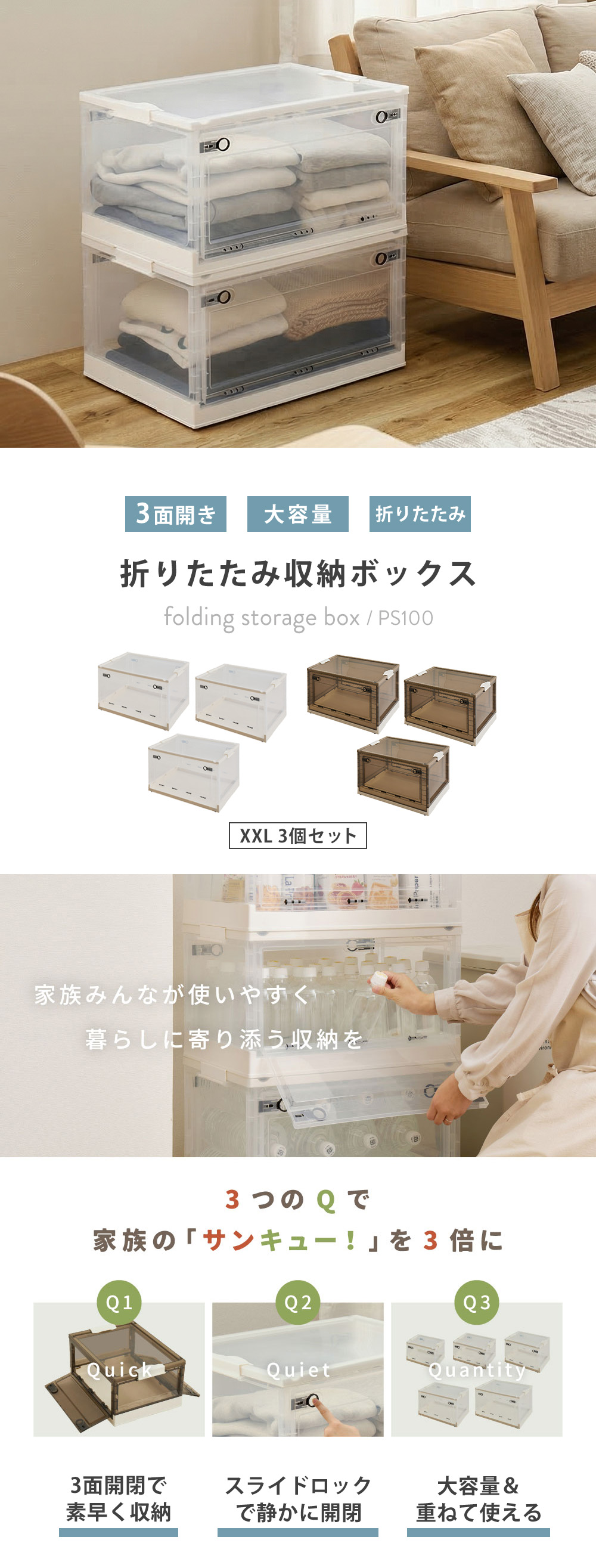 萩原 収納ボックス PS100