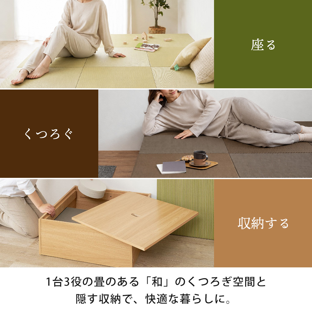 小上がり畳 ユニット 長方形 タタミ 収納付き...の詳細画像3