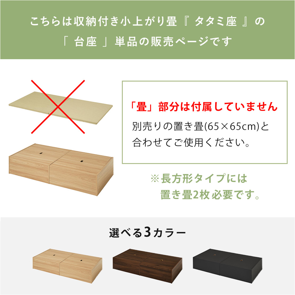 小上がり畳 ユニット 長方形 タタミ 収納付き...の詳細画像4