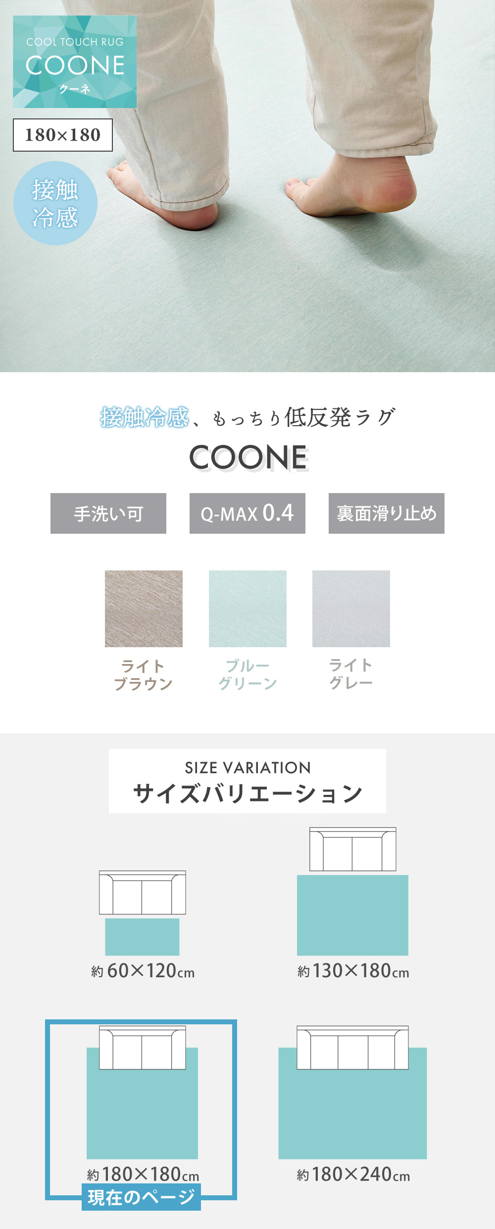 萩原 冷感 ラグマット