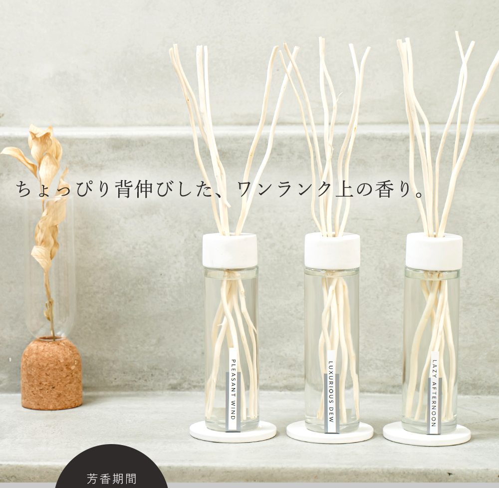 Minimal Collection リードディフューザー 180ml