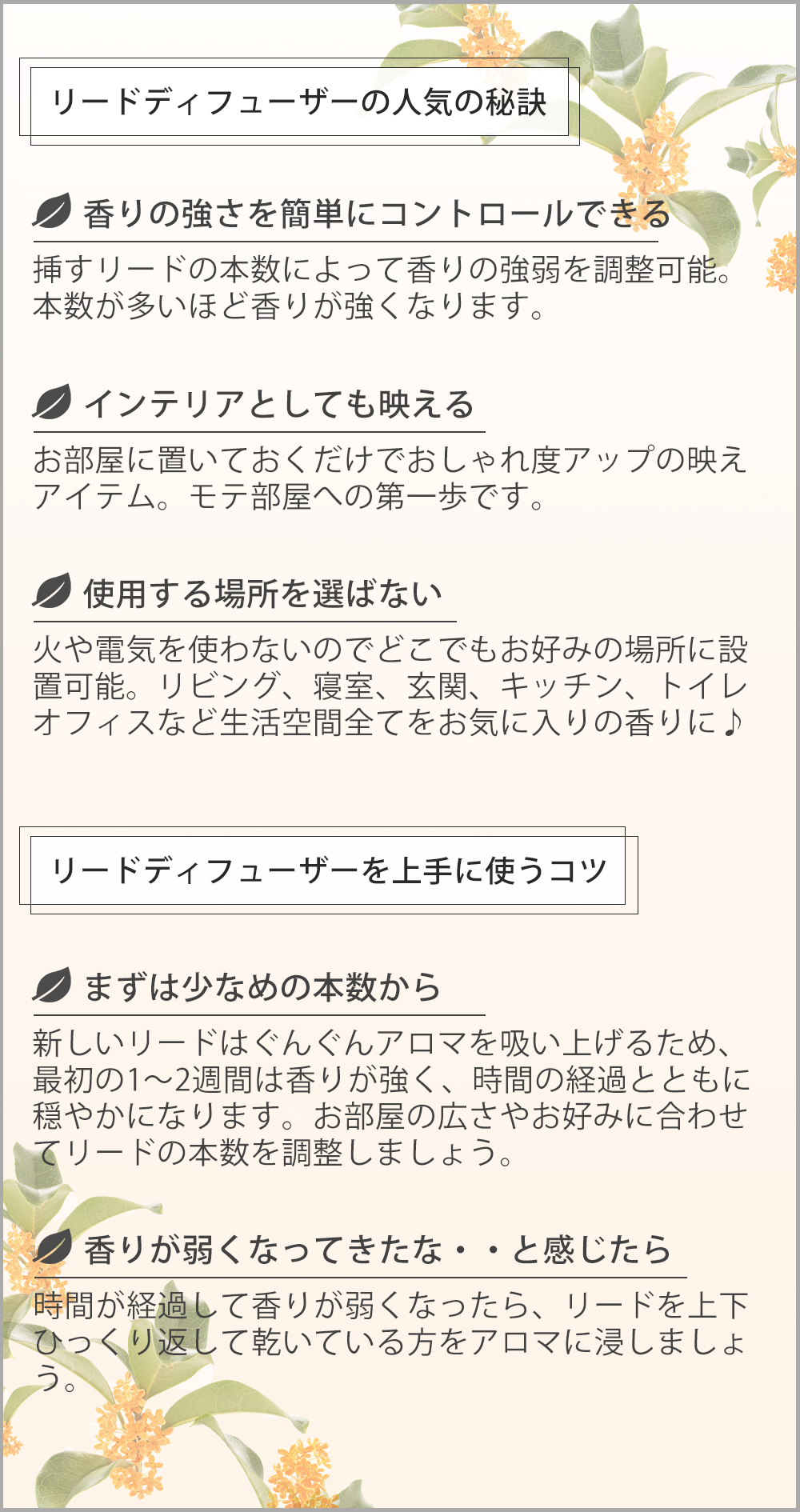 ディフューザー リードディフューザー ルームフレグランス 金木犀 キンモクセイ ハーバリウム スティック アロマ 芳香剤 MRU-116 mercyu メルシーユー ギフト