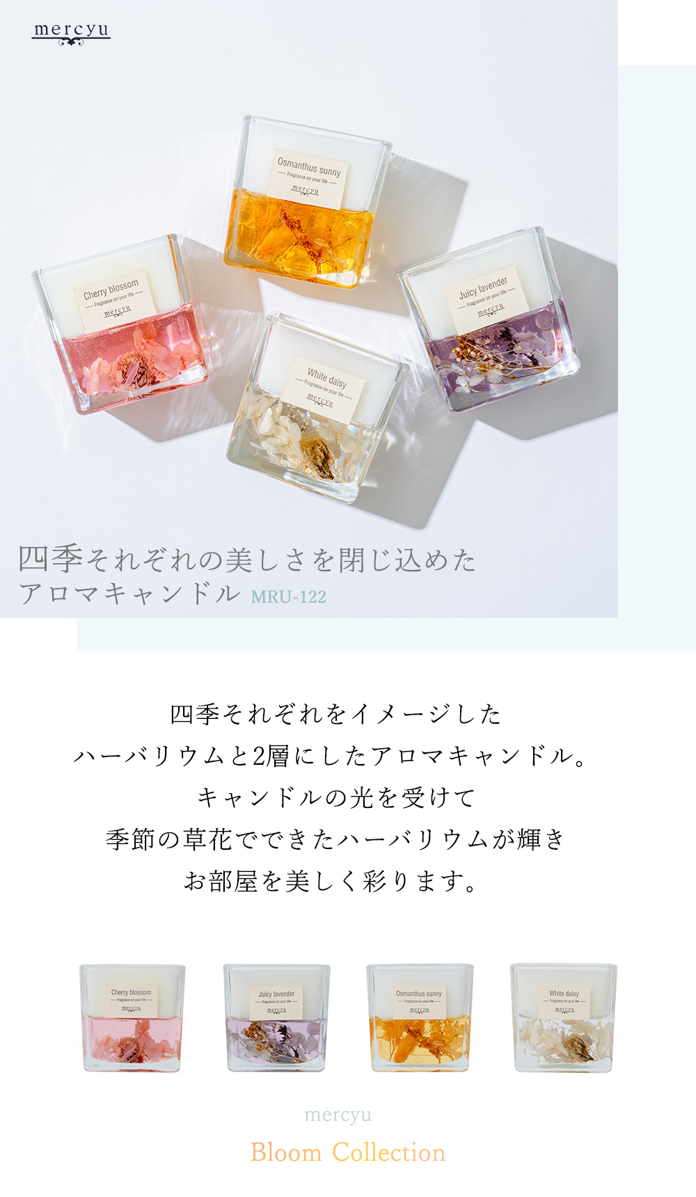 アロマキャンドル