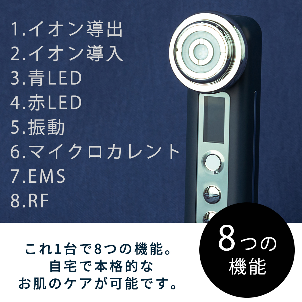 4/23はP+10％！ (豪華２大特典)プレミアムマルチエステ美顔器 多機能 イオン導入 導出 LED EMS 防水 IPX5 ギフト プレゼント EVH-FC01 EVOOCH エボークの画像