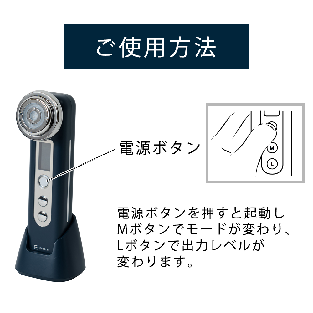 4/23はP+10％！ (豪華２大特典)プレミアムマルチエステ美顔器 多機能 イオン導入 導出 LED EMS 防水 IPX5 ギフト プレゼント EVH-FC01 EVOOCH エボークの画像
