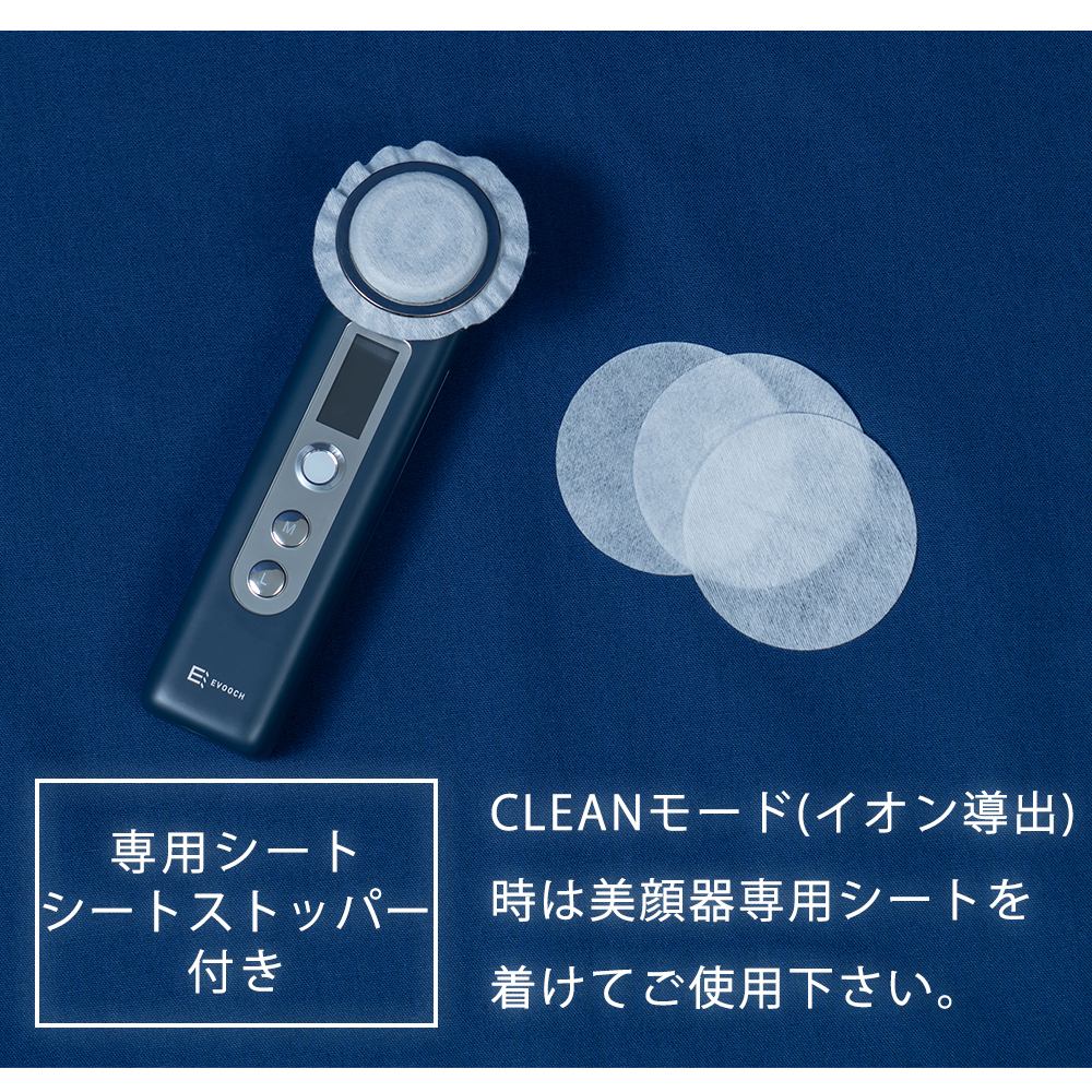 4/23はP+10％！ (豪華２大特典)プレミアムマルチエステ美顔器 多機能 イオン導入 導出 LED EMS 防水 IPX5 ギフト プレゼント EVH-FC01 EVOOCH エボークの画像