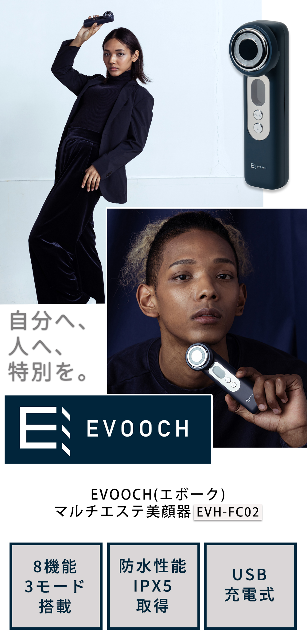 マルチエステ美顔器