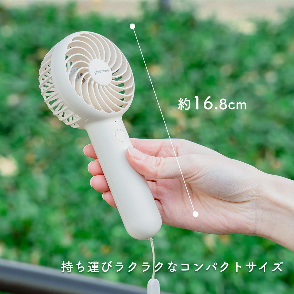 plus more 静音ミニハンディファン ネックストラップ＆スタンド付