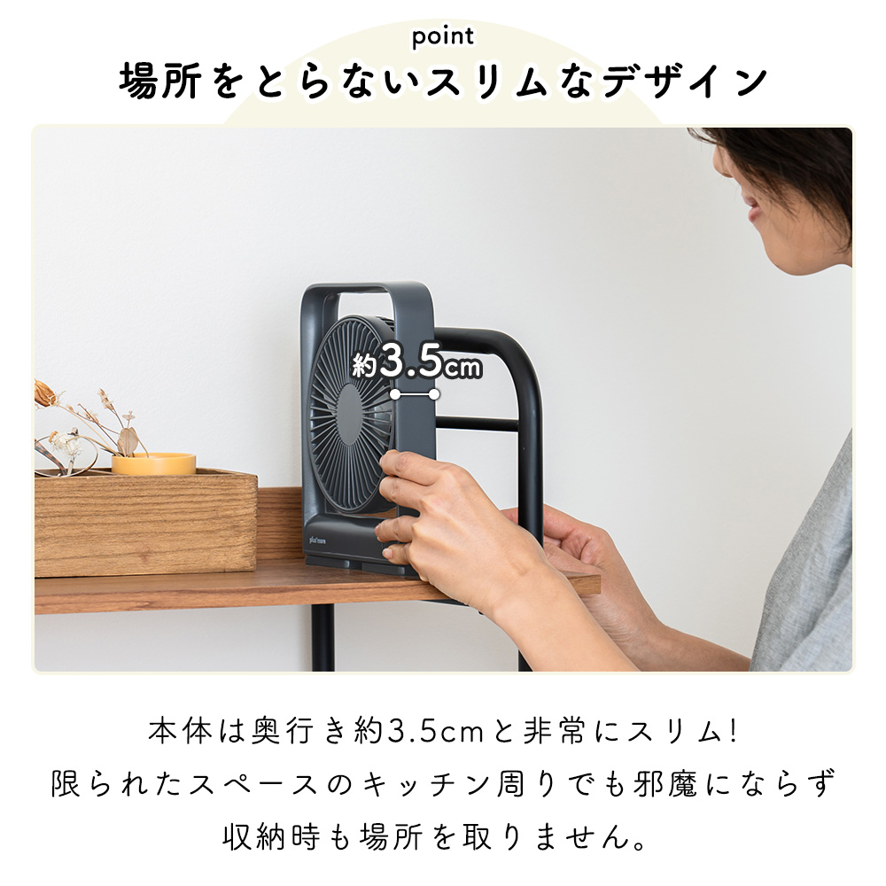 スリムデスクファン マグネット付き 扇風機 リビング コンパクト 壁面 卓上 コードレス 充電式 薄型 軽量 USB おしゃれ PBAF002 プラスモア plus more | plus more | 05