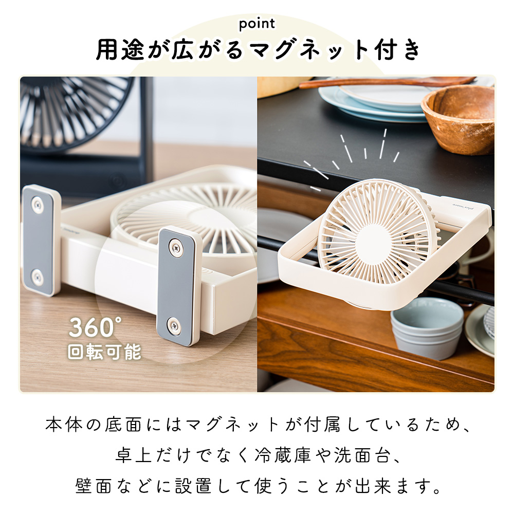 スリムデスクファン マグネット付き 扇風機 リビング コンパクト 壁面 卓上 コードレス 充電式 薄型 軽量 USB おしゃれ PBAF002 プラスモア plus more | plus more | 06