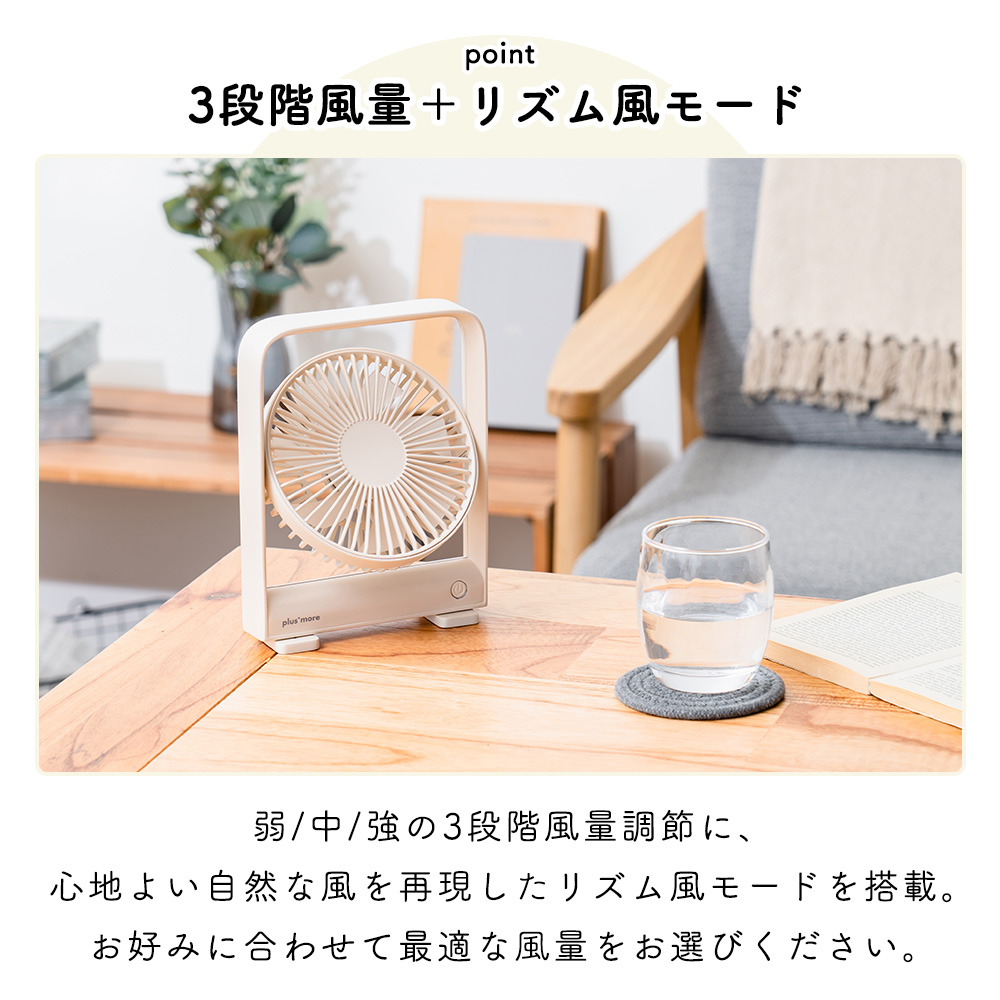 スリムデスクファン マグネット付き 扇風機 リビング コンパクト 壁面 卓上 コードレス 充電式 薄型 軽量 USB おしゃれ PBAF002 プラスモア plus more | plus more | 08